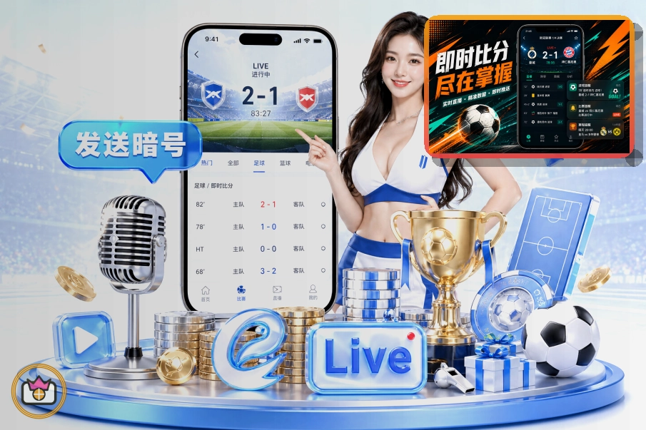 赛事信息推荐奖